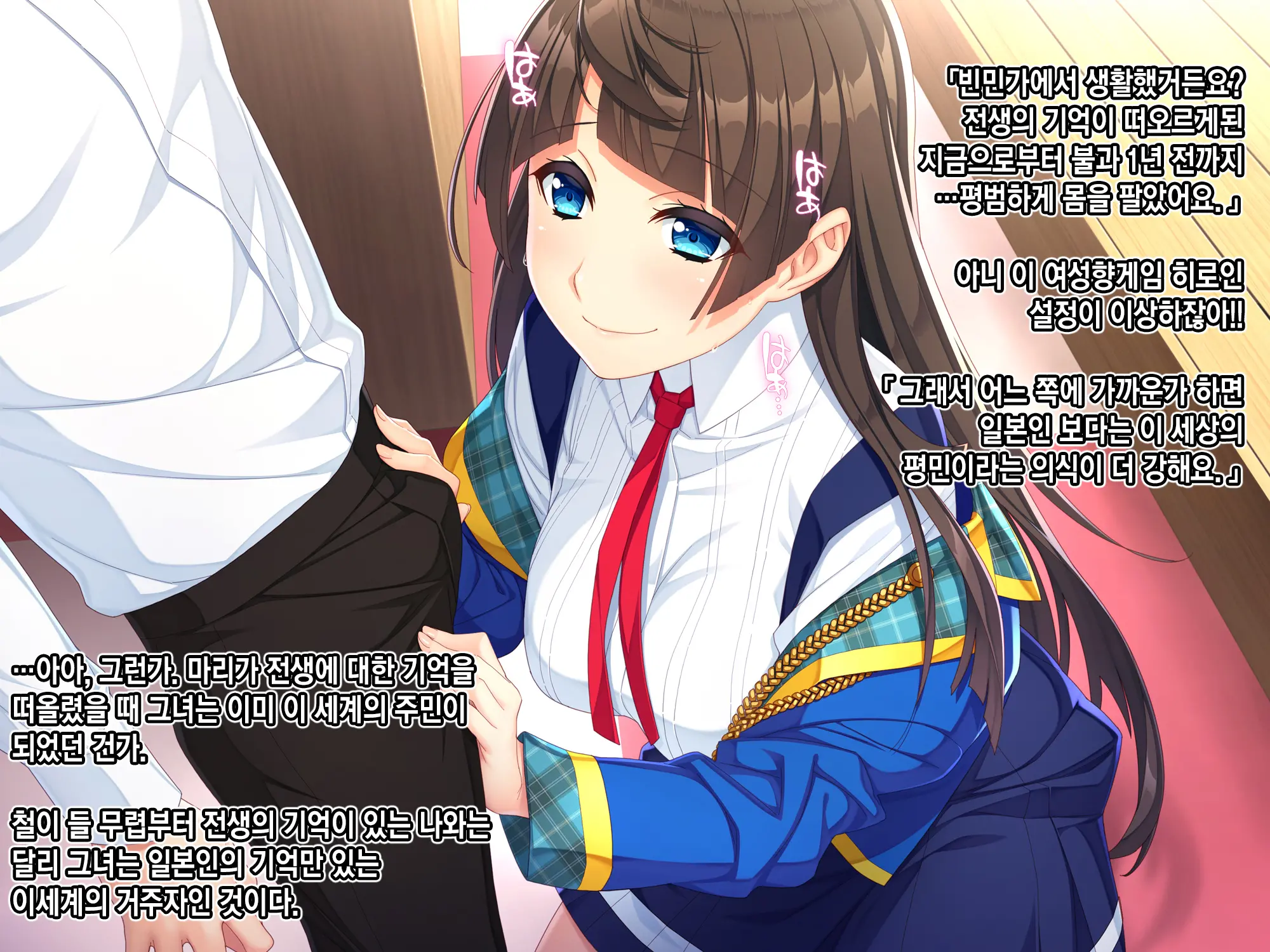 Otomege No Akuyaku Mob Sono 2 Wa Hametsu END O Kaihi Shitai. | 여성향 게임의 악역 엑스트라는 파멸엔딩을 회피하고싶다.